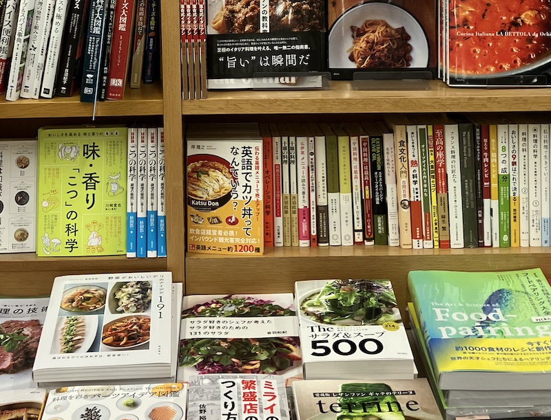 私の本が書店の料理の棚にありました ! - 英語のアンテナ