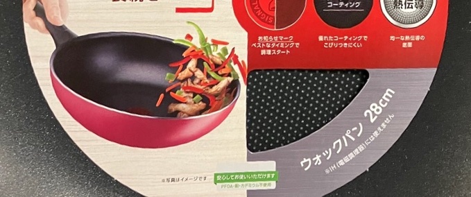 中華鍋の写真