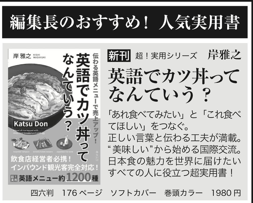 新聞広告の対象部分