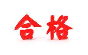 f:id:eigogakusyujyutsu:20181210224708p:plain f:id:eigogakusyujyutsu:20181210224708p:plain