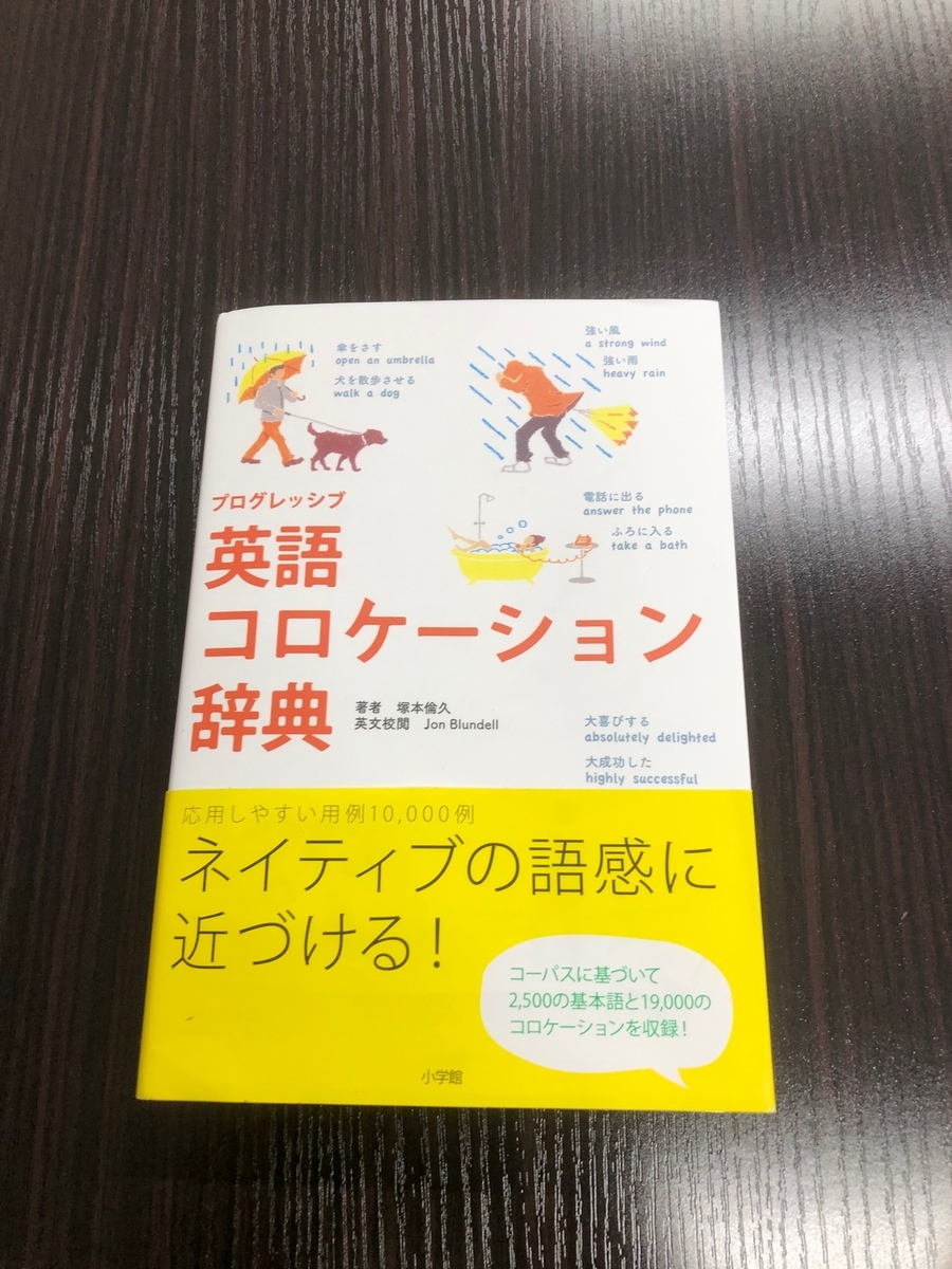 f:id:eigojuku-grit:20201220012151j:plain