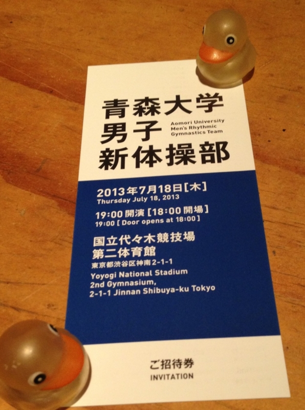 f:id:eigon:20130718084547j:image:w360