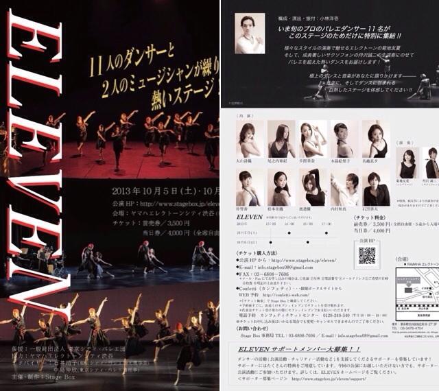 f:id:eigon:20131007085242j:image:w360