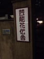 f:id:eigon:20131118075047j:image:medium