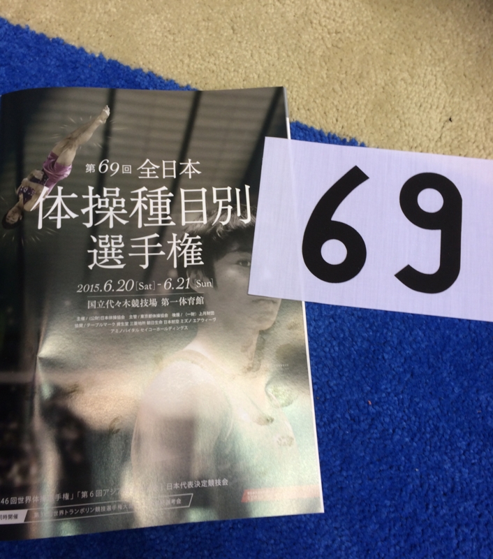 f:id:eigon:20150618165847j:image:w360