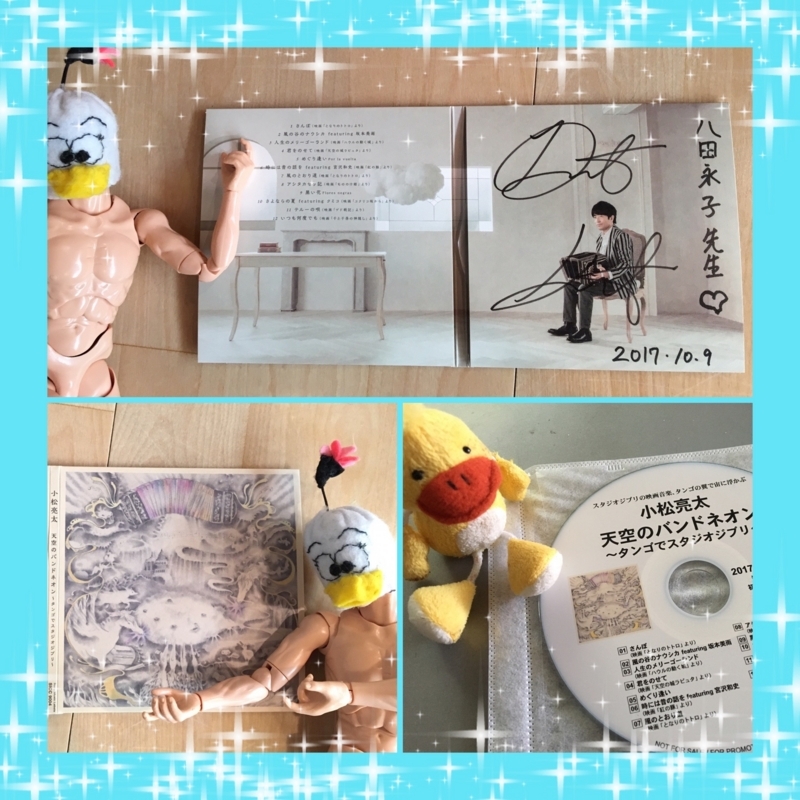 f:id:eigon:20171010080034j:image