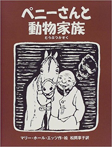 英語の絵本たち