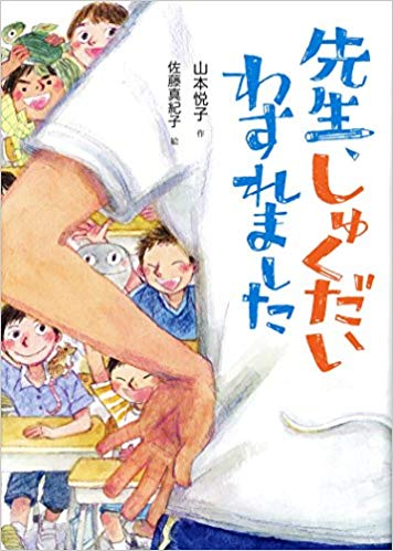 f:id:eigonoehon:20180705083649j:plain