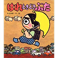 f:id:eigonoehon:20180712095321j:plain