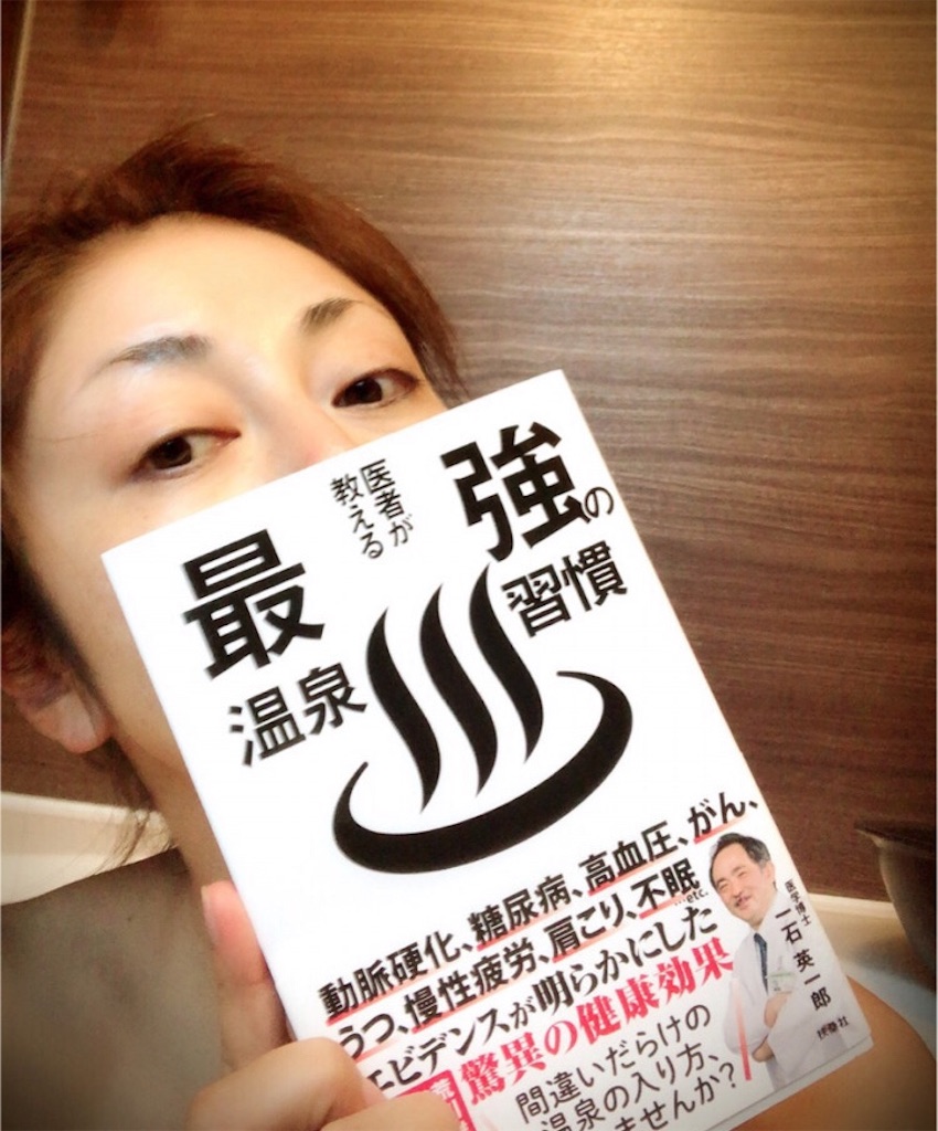 お風呂で読む本 岡元あつこさん アメーバブログより Eiichiro918 S Blog