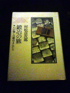 f:id:eiji-bsmith:20090802112042j:image
