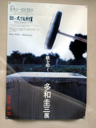 f:id:eiji-bsmith:20101031150610j:image
