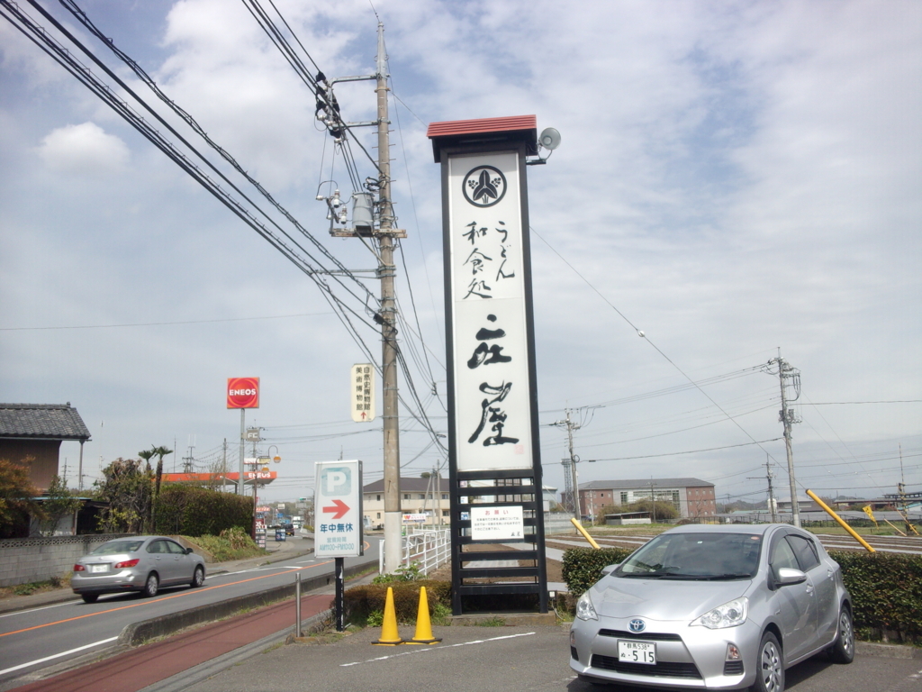 f:id:eiji-chan:20180407171552j:plain f:id:eiji-chan:20180407171552j:plain