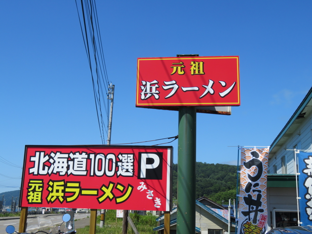 f:id:eiji-chan:20180725101427j:plain