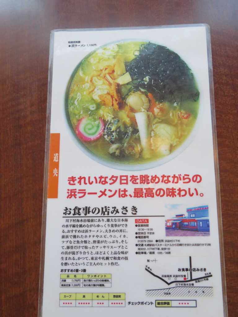 f:id:eiji-chan:20180725101839j:plain