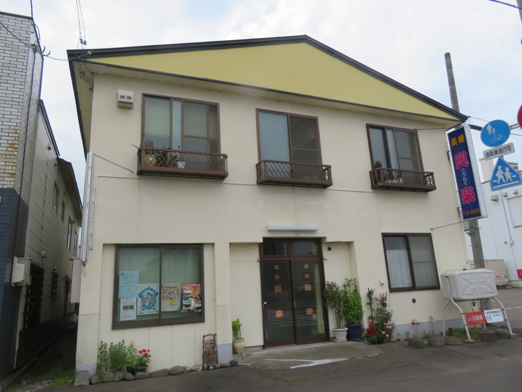 えぃじーちゃんのぶらり旅ブログ 北海道編20180727興部町 Eiji Chan S Blog