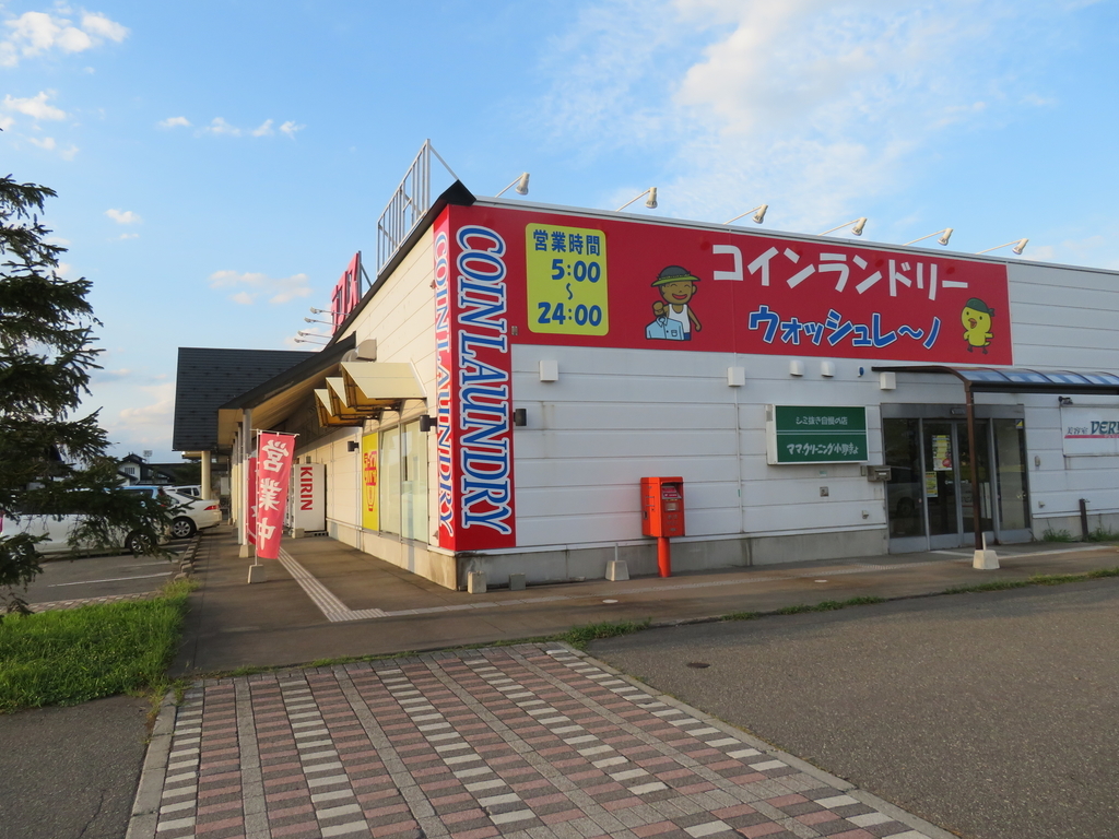 f:id:eiji-chan:20180906210908j:plain