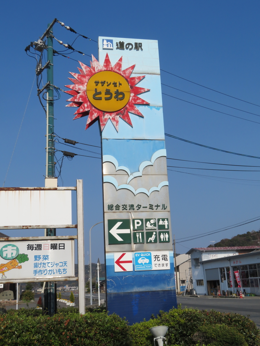 f:id:eiji-chan:20190327120556j:plain