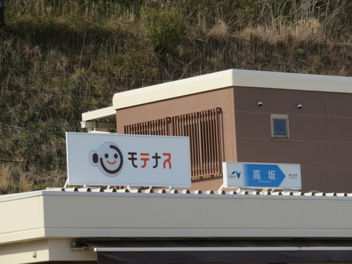 f:id:eiji-chan:20190327210138j:plain