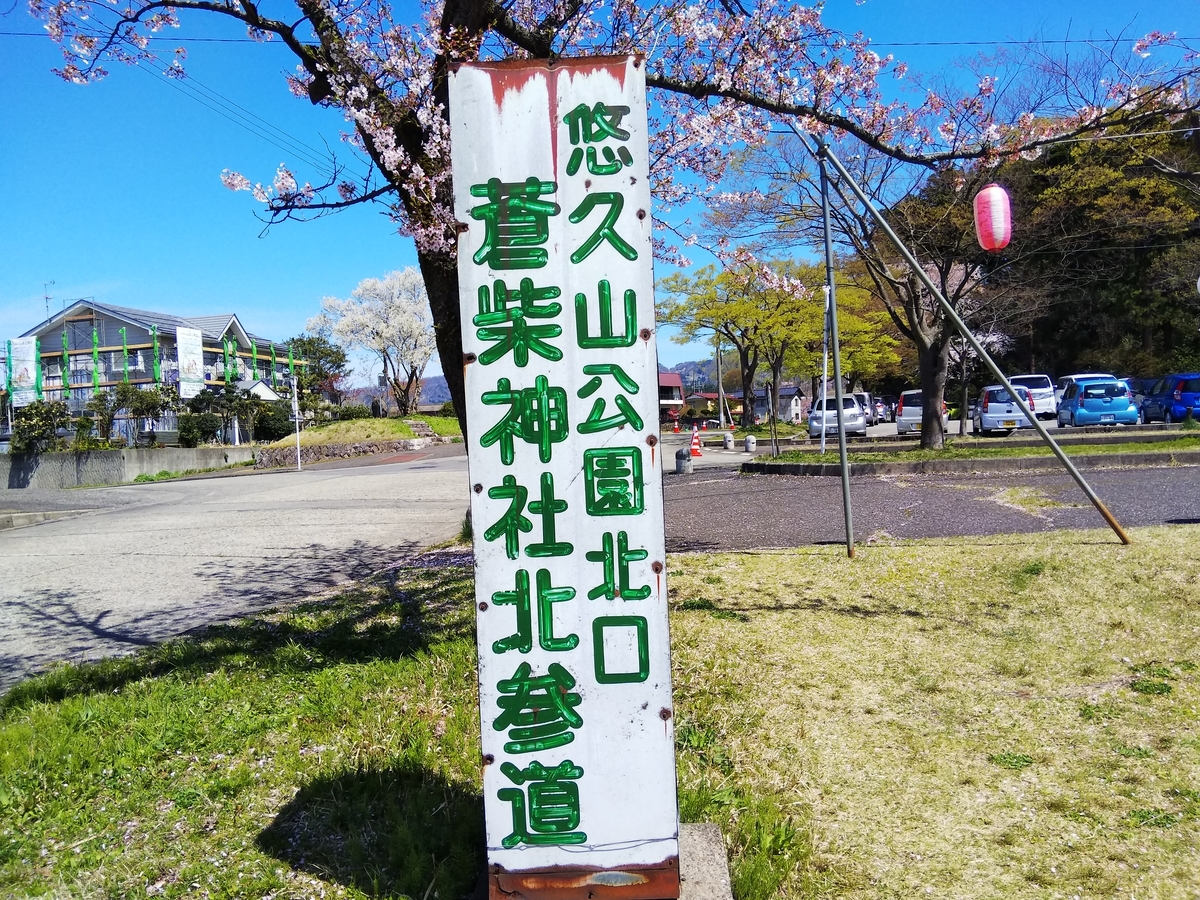 f:id:eiji-chan:20190421142935j:plain