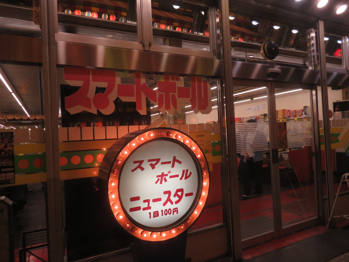 f:id:eiji-chan:20190615095610j:plain