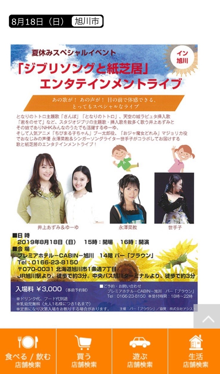 f:id:eiji-chan:20190801235317j:plain