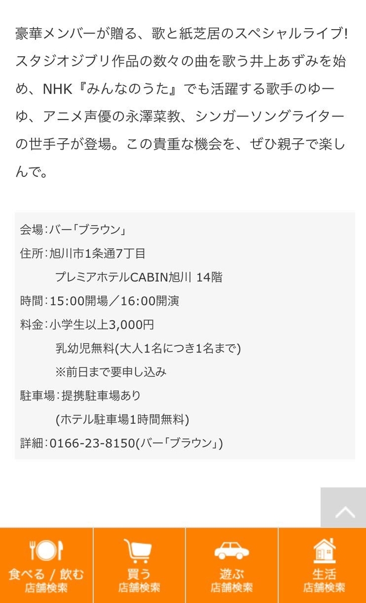 f:id:eiji-chan:20190801235357j:plain