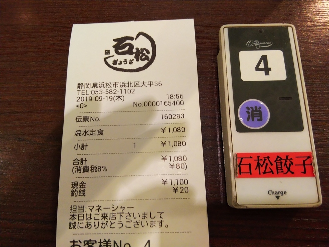 f:id:eiji-chan:20190919222718j:plain