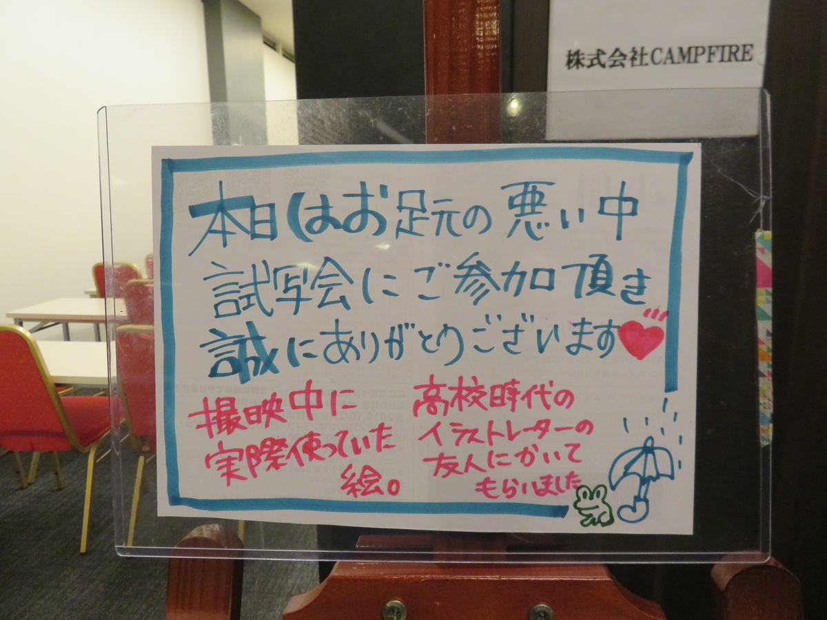 f:id:eiji-chan:20191019201942j:plain