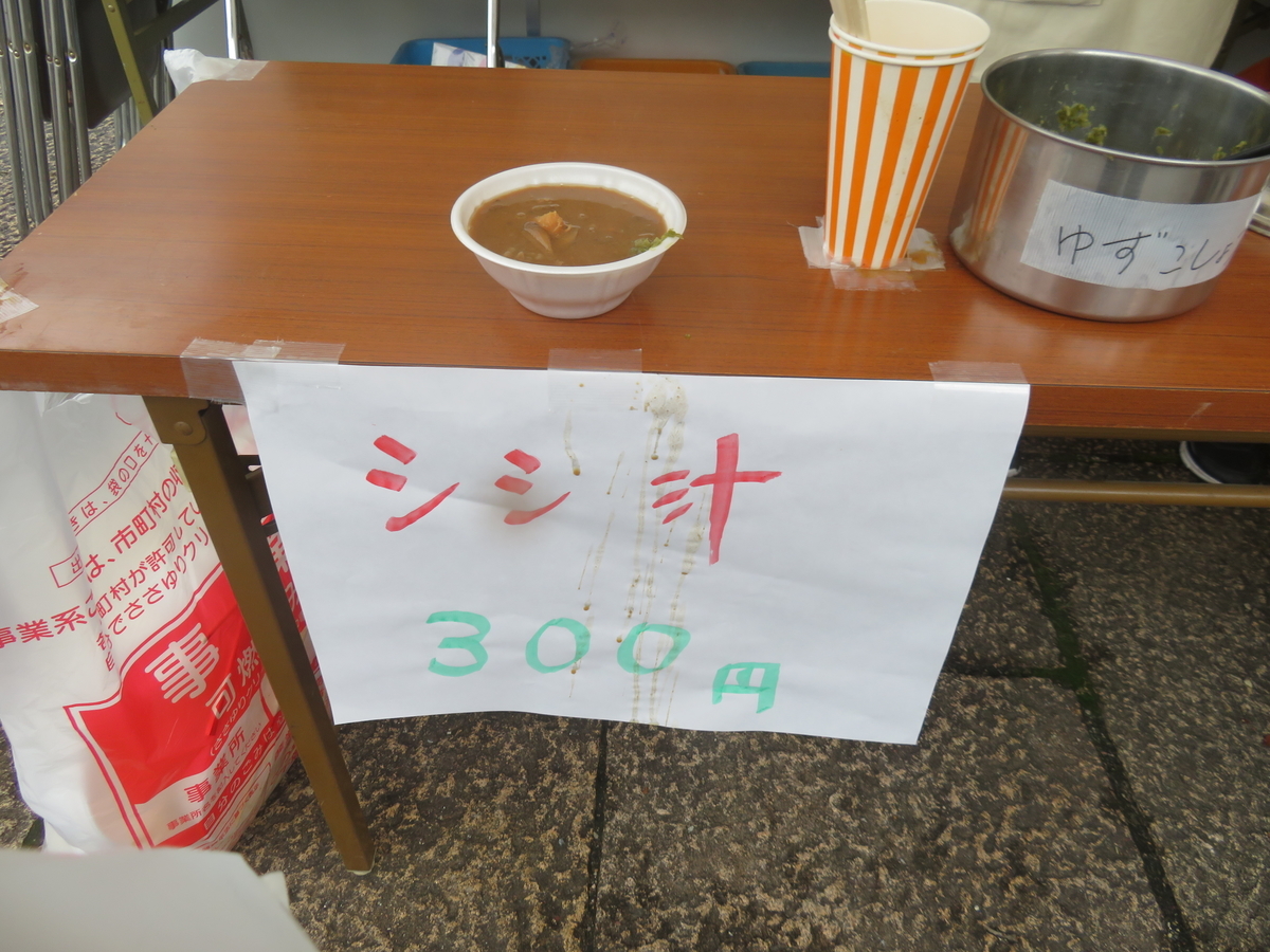 f:id:eiji-chan:20191021173713j:plain