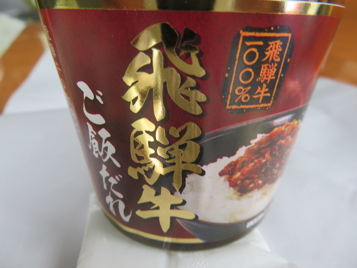 f:id:eiji-chan:20191024205139j:plain