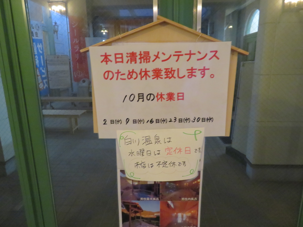 f:id:eiji-chan:20191026214706j:plain