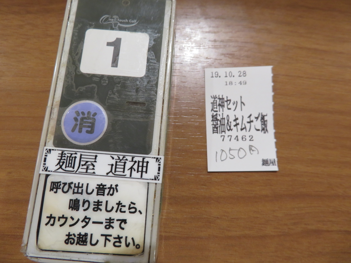 f:id:eiji-chan:20191101122017j:plain