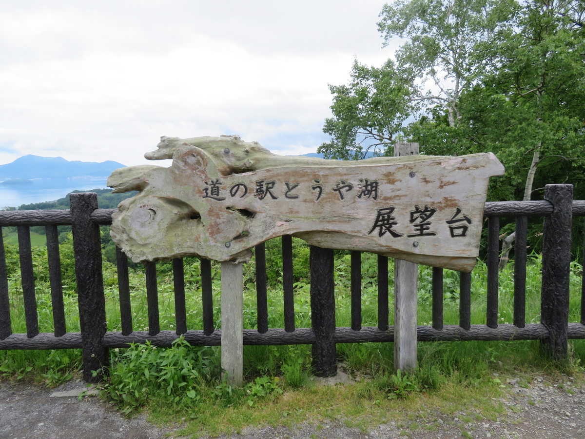 f:id:eiji-chan:20200606094219j:plain