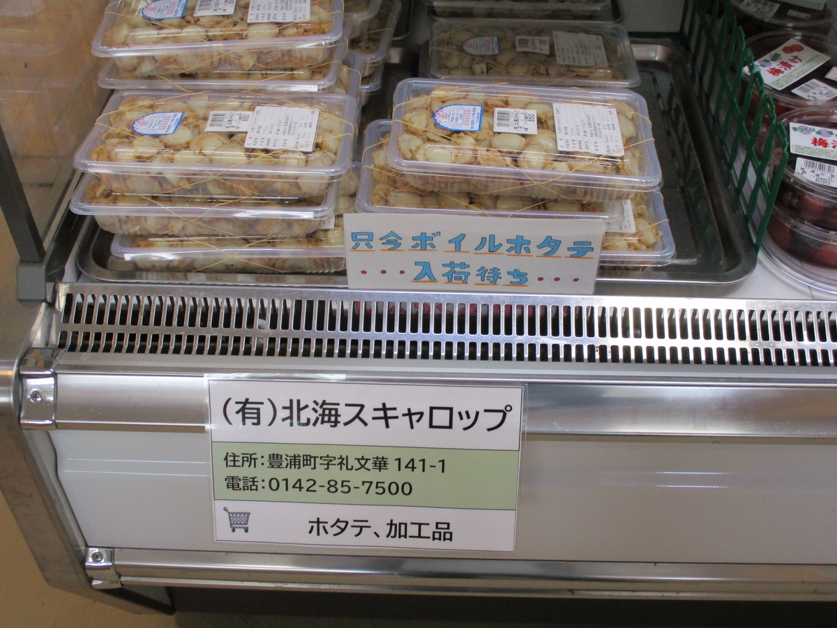 f:id:eiji-chan:20200606094711j:plain