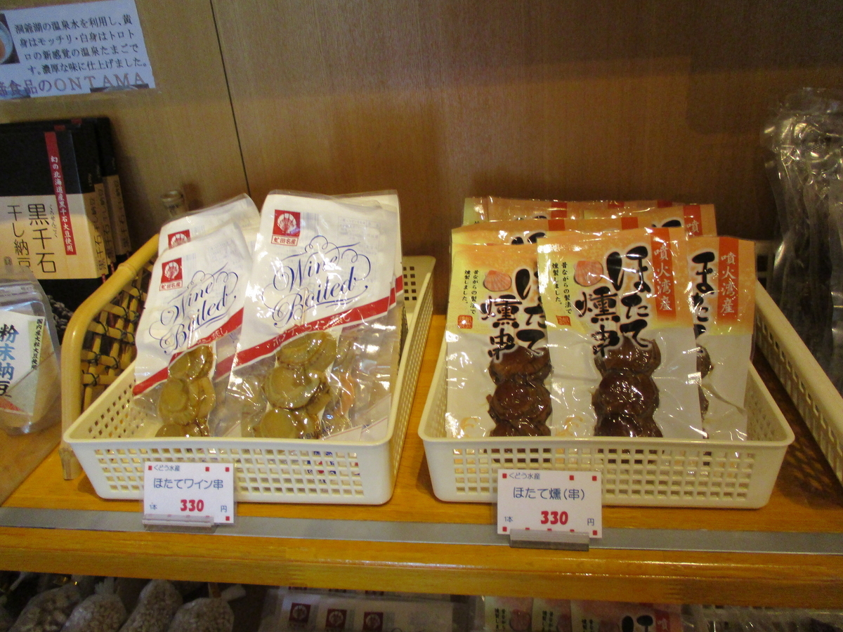 f:id:eiji-chan:20200606094955j:plain