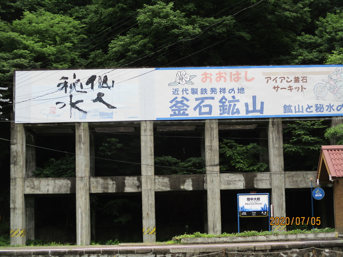 f:id:eiji-chan:20200707122813j:plain