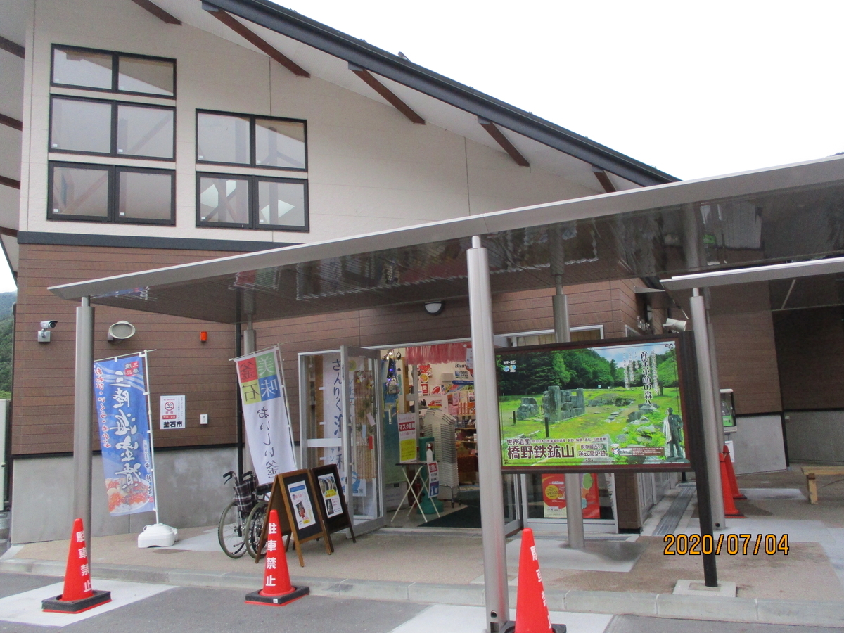 f:id:eiji-chan:20200707125416j:plain