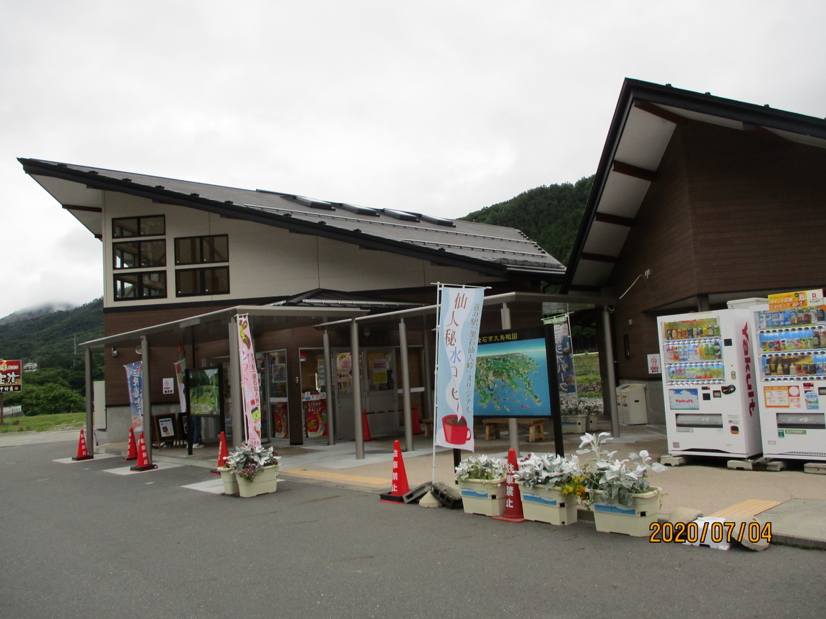 f:id:eiji-chan:20200707125530j:plain