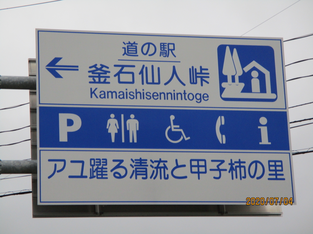 f:id:eiji-chan:20200707125559j:plain