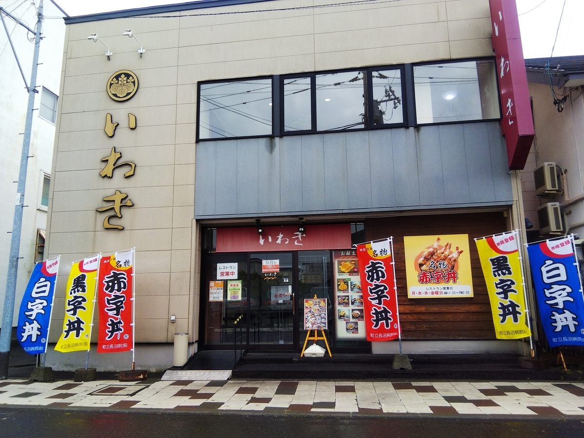 f:id:eiji-chan:20200910165041j:plain