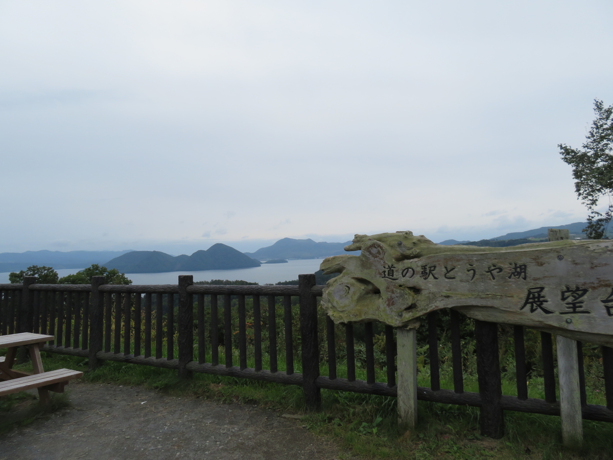 f:id:eiji-chan:20200925155140j:plain