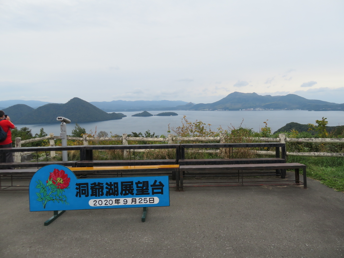 f:id:eiji-chan:20200925161417j:plain