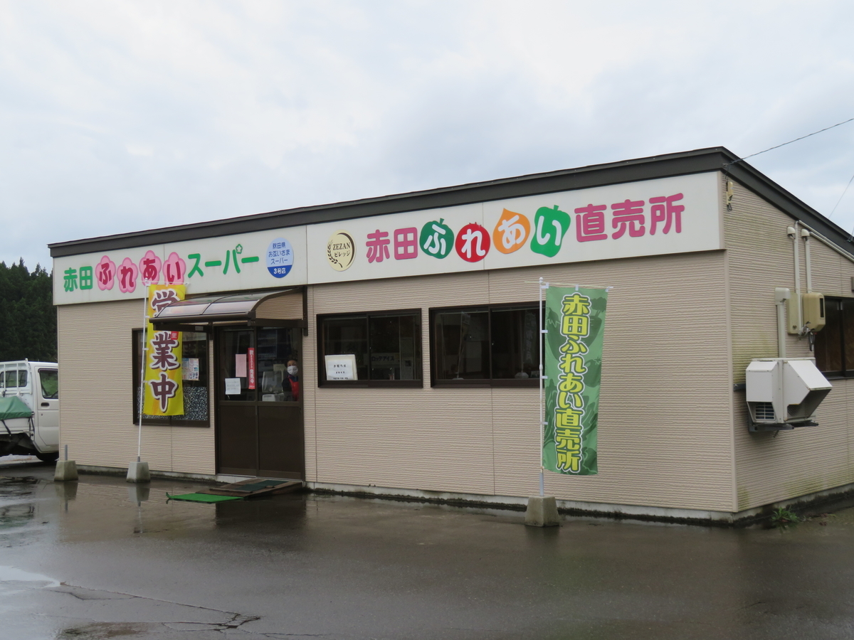 f:id:eiji-chan:20201005193049j:plain f:id:eiji-chan:20201005193049j:plain