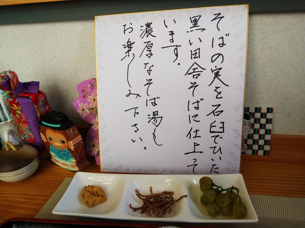 f:id:eiji-chan:20201019193346j:plain