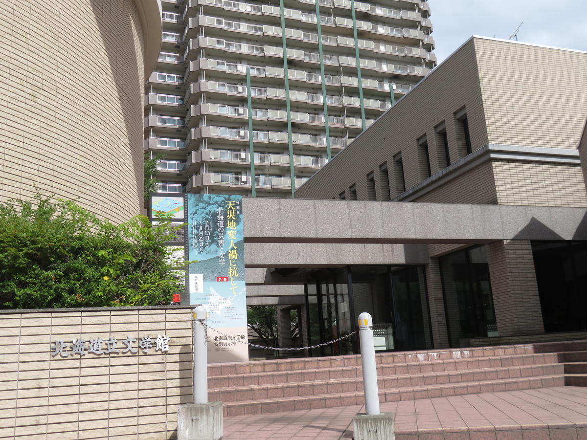 f:id:eiji-chan:20210711223559j:plain
