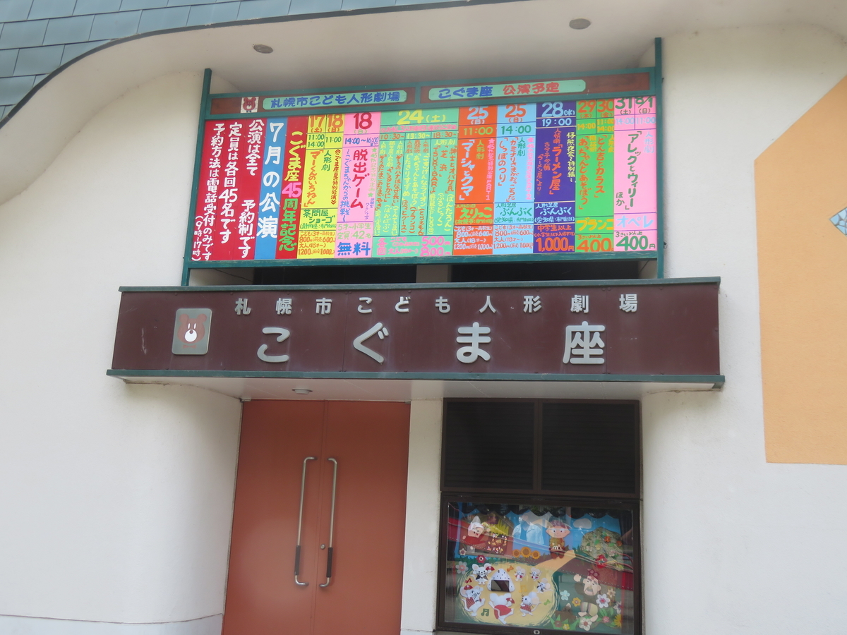 f:id:eiji-chan:20210711223820j:plain