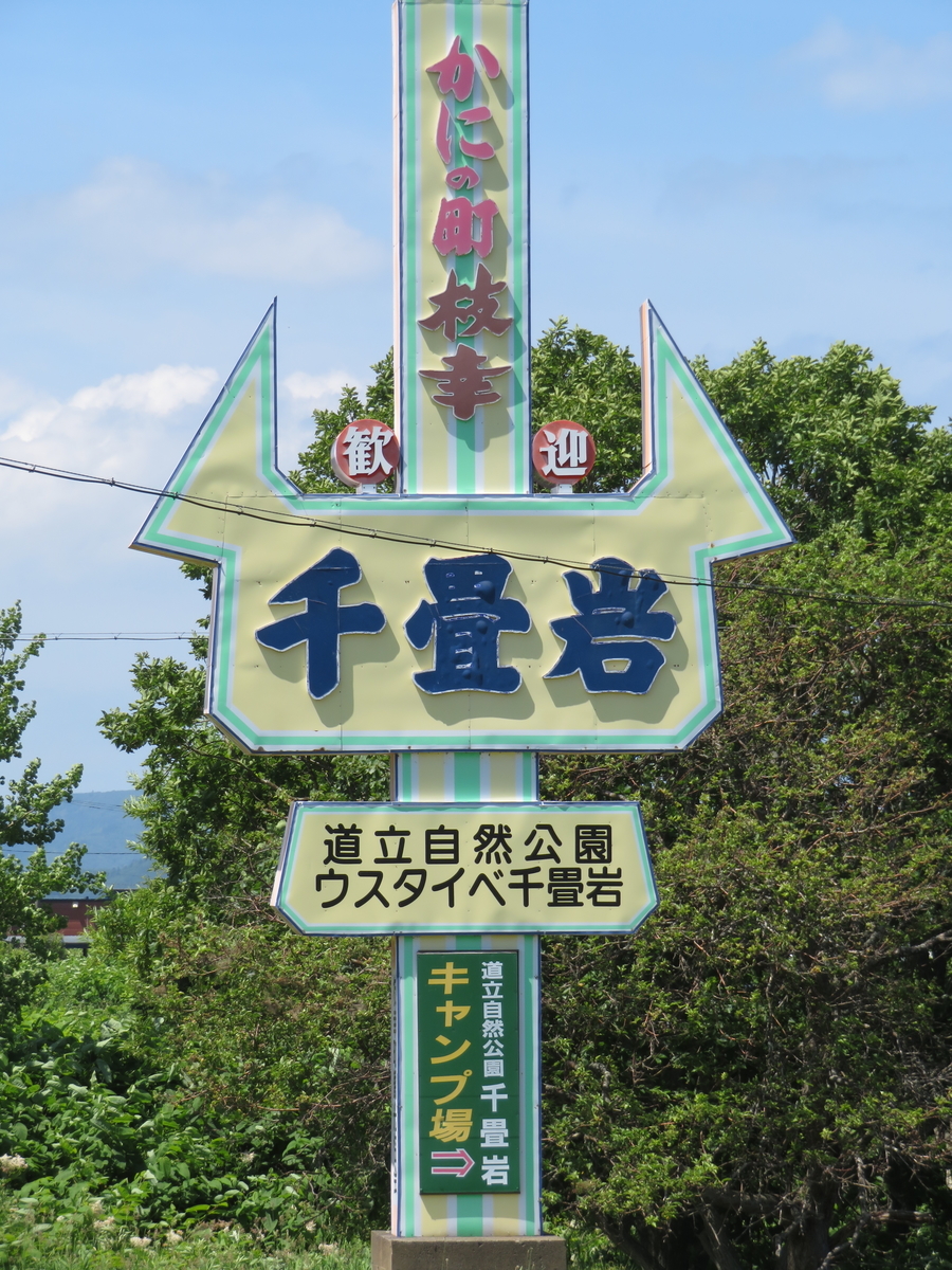 f:id:eiji-chan:20210715090306j:plain