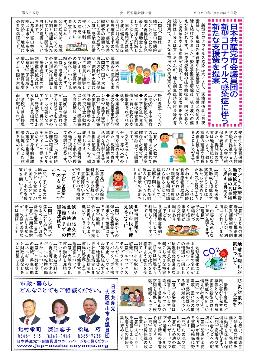 f:id:eiji-kitamura:20200626050927j:plain
