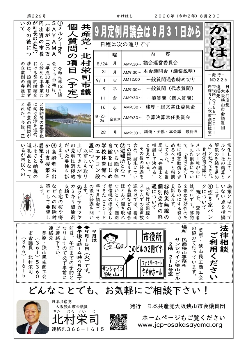 f:id:eiji-kitamura:20200828230234j:plain f:id:eiji-kitamura:20200828230234j:plain